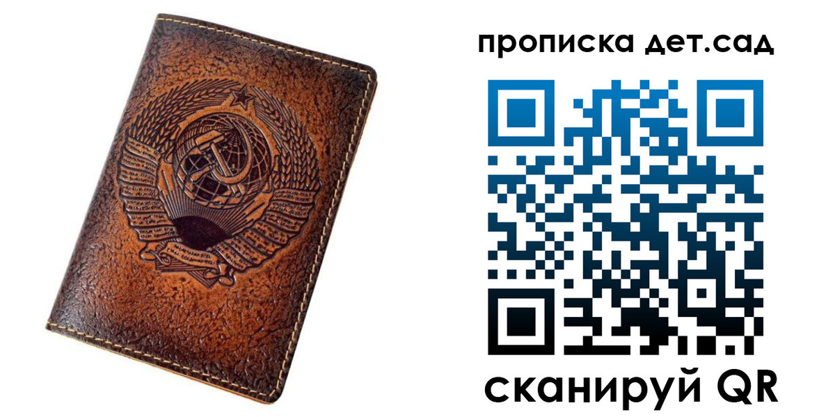 прописка для работы в Приволжске