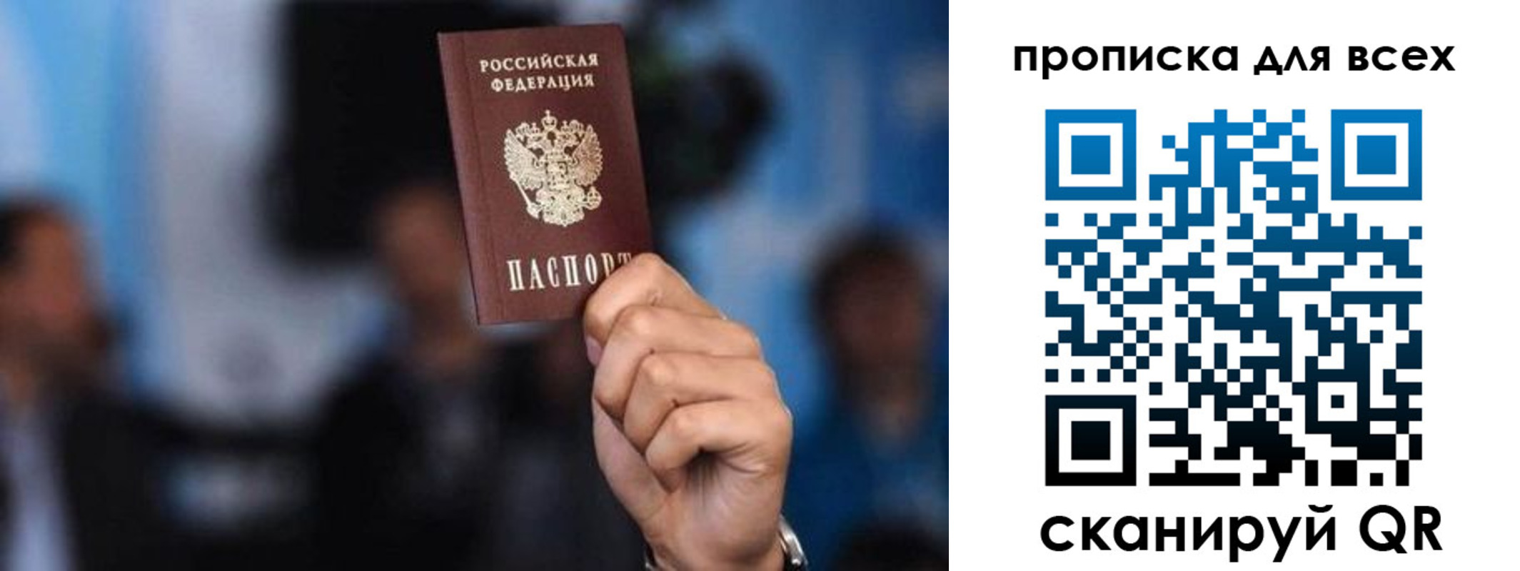 прописка законно в Приволжске