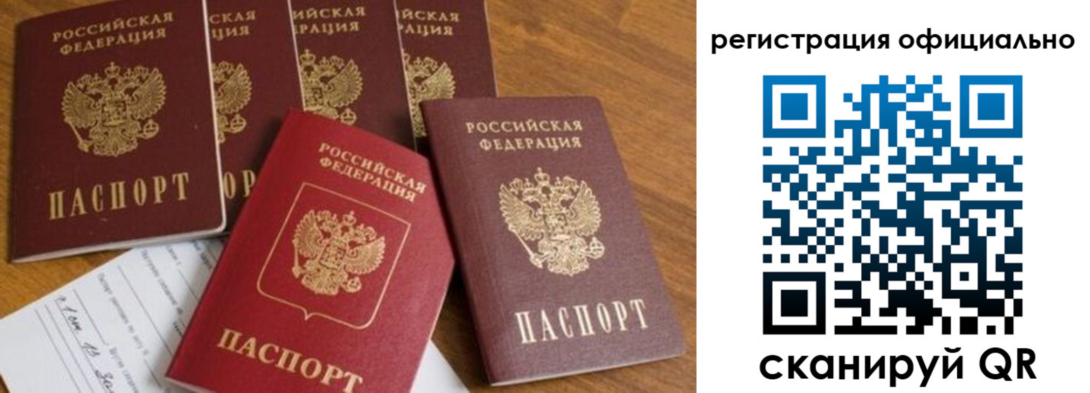 временная регистрация 2025 в Приволжске