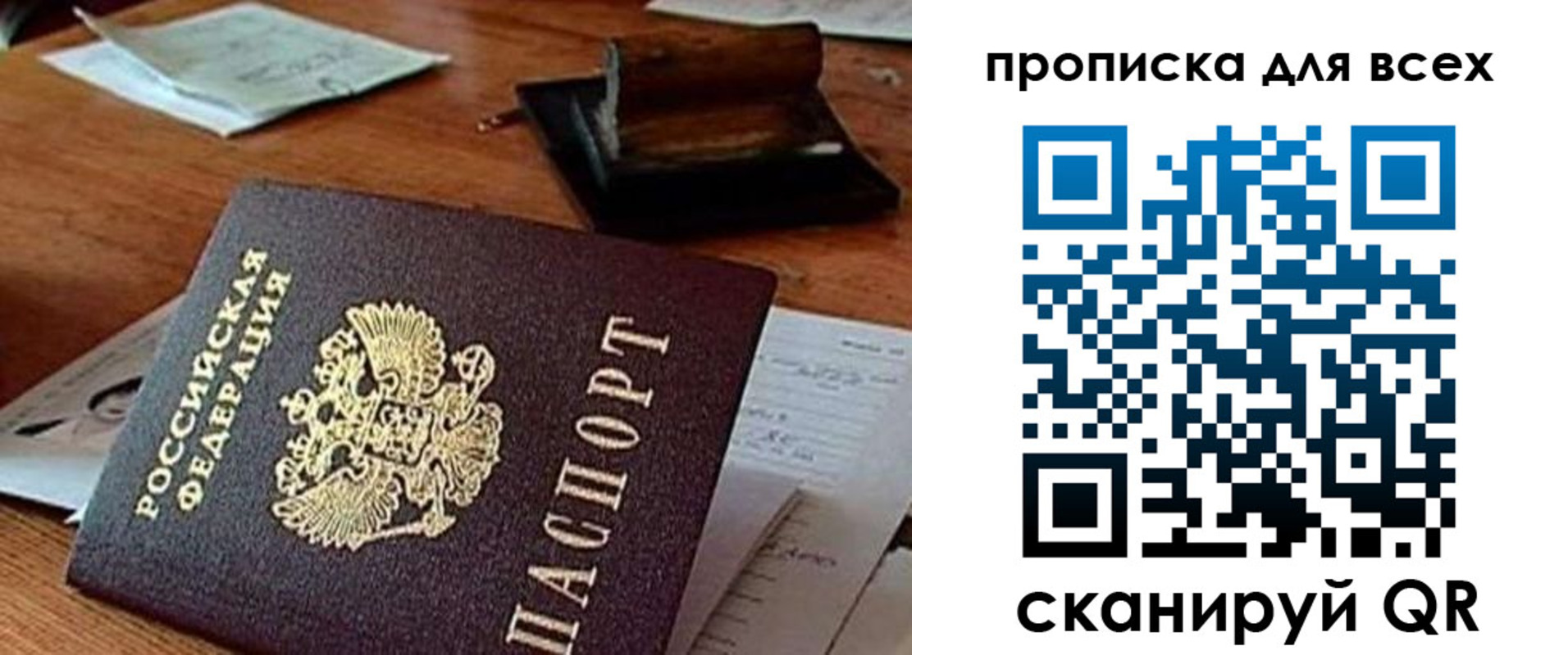 найти адрес прописки в Приволжске