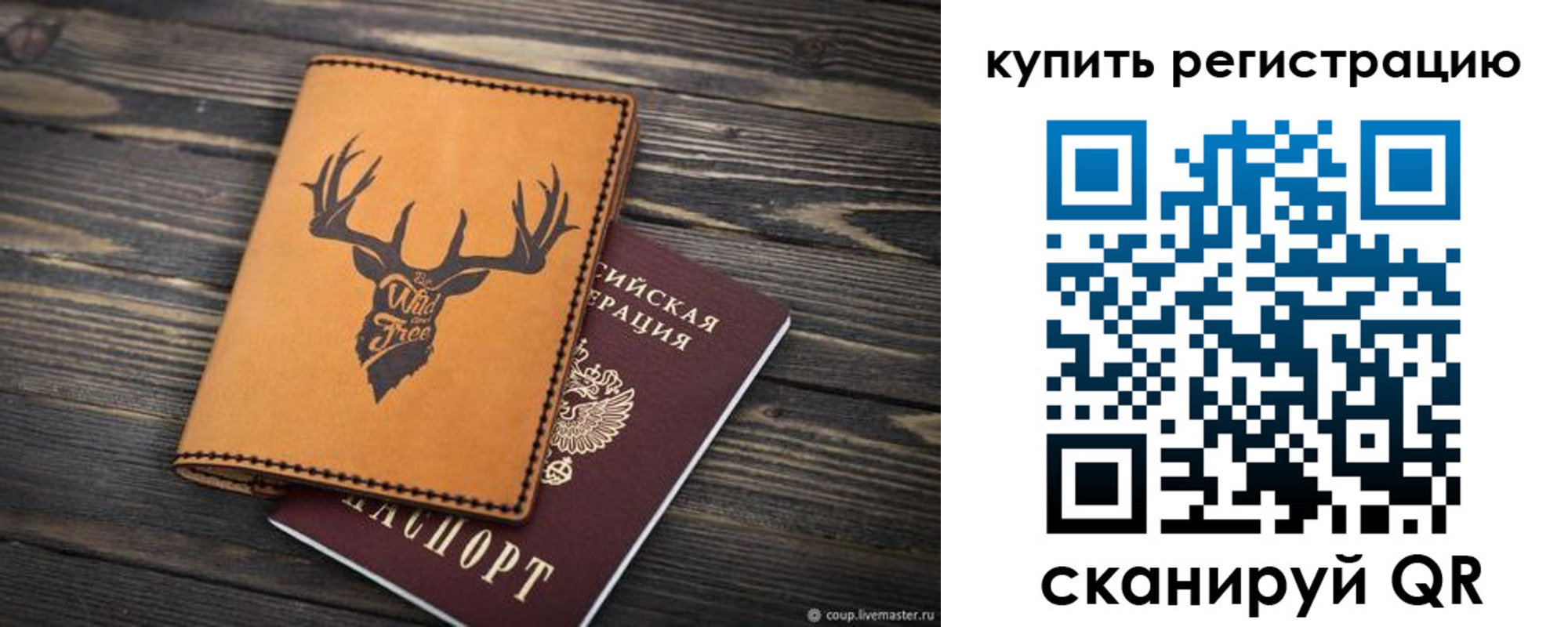 прописка ребенка в Приволжске