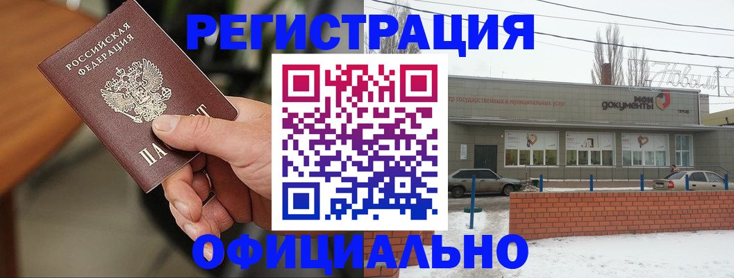 временная регистрация законно в Приволжске