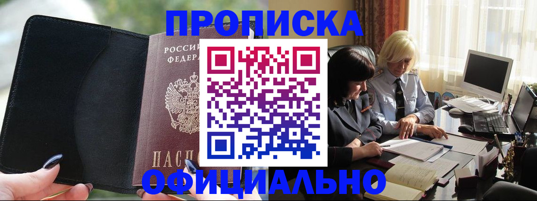 миграционный учет в Приволжске