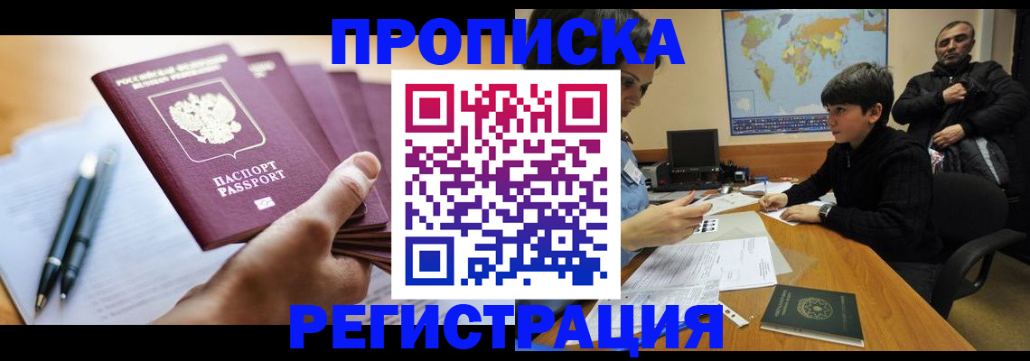 временная регистрация 2025 в Приволжске