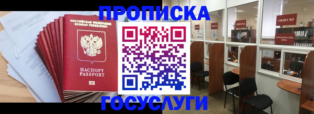 прописка для кредита в Приволжске