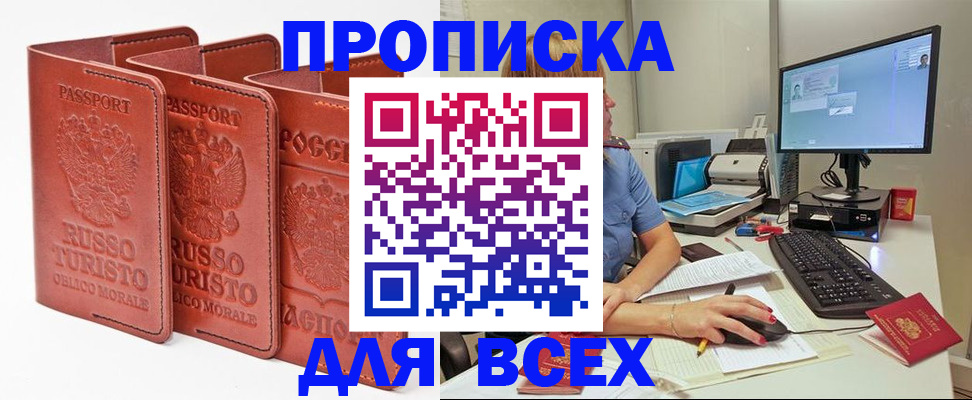 временная регистрация для школы в Приволжске