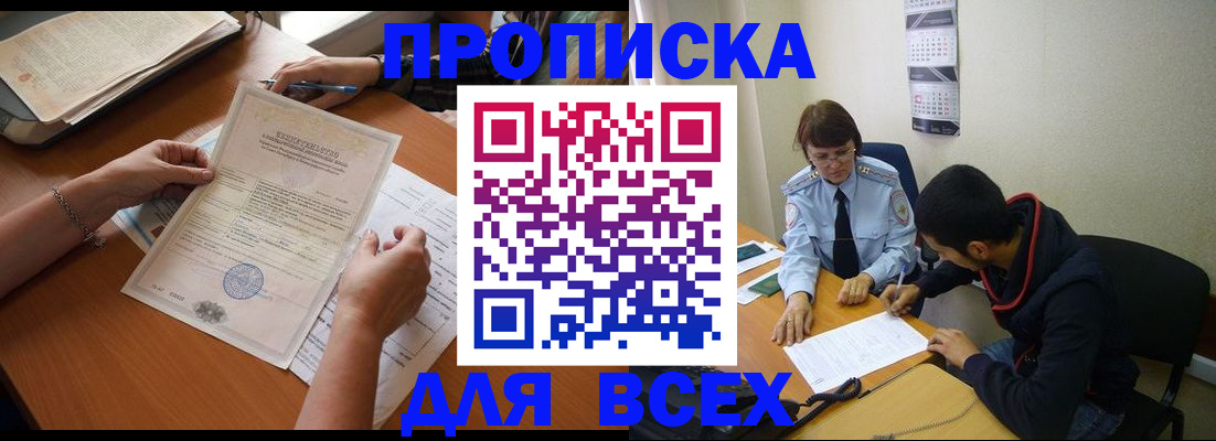 регистрация в Приволжске