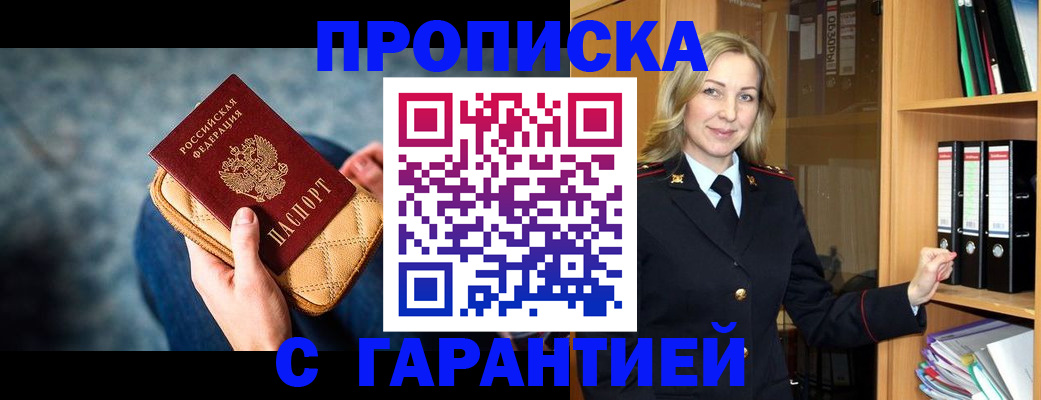 прописка для кредита в Приволжске