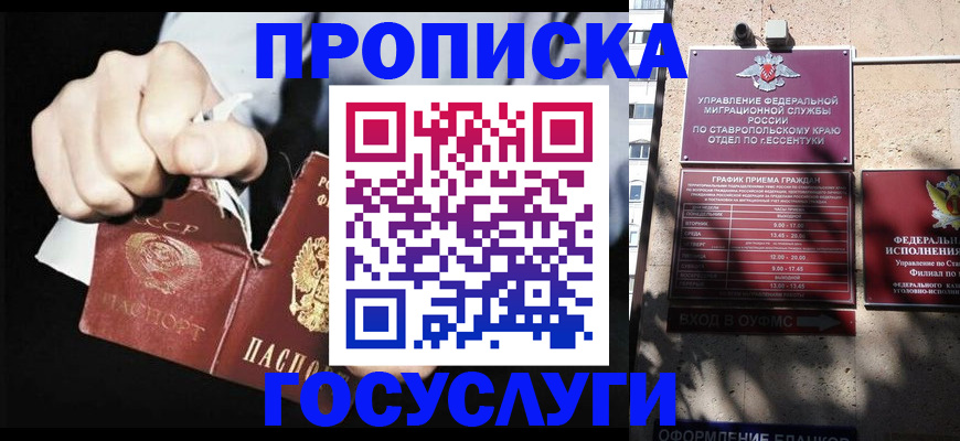 прописка 2025 в Приволжске