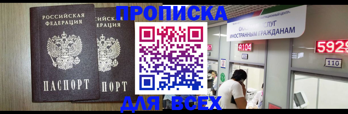 временная регистрация в квартире в Приволжске