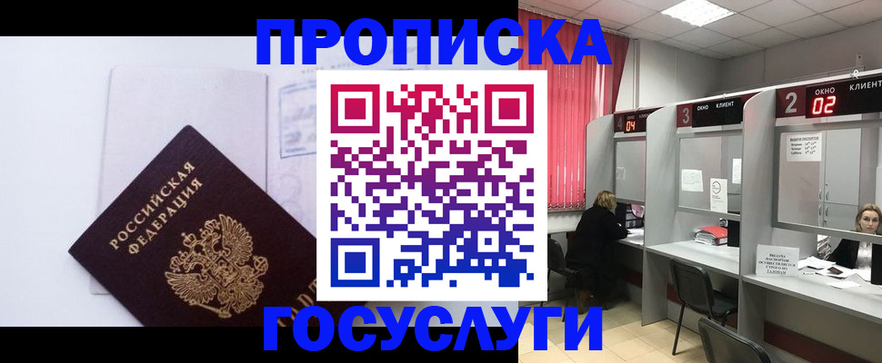 найти адрес прописки в Приволжске