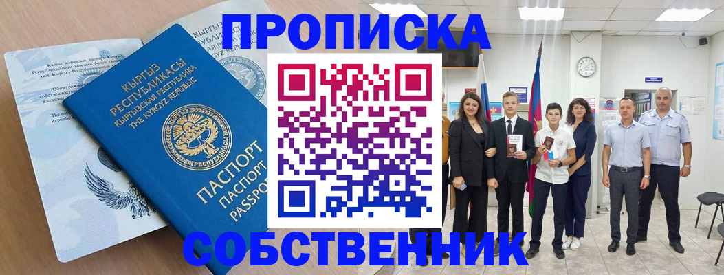 временная регистрация поиск в Приволжске