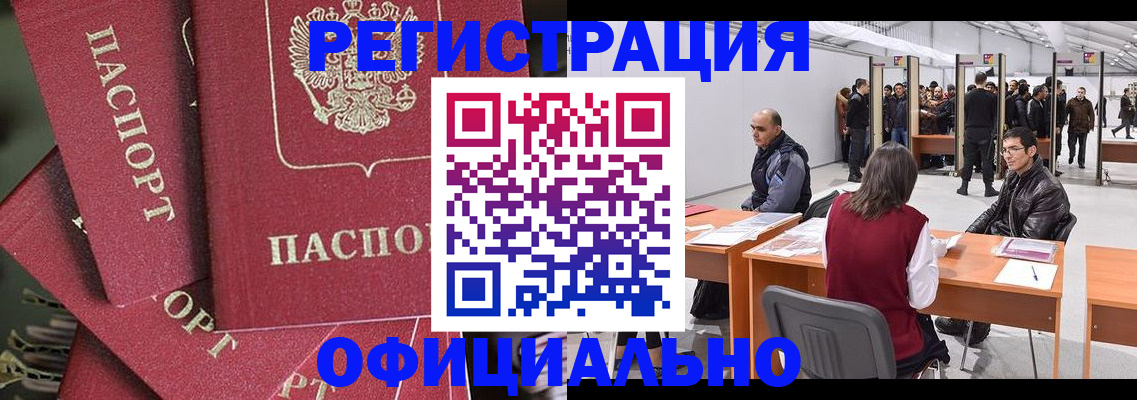 прописка для кредита в Приволжске