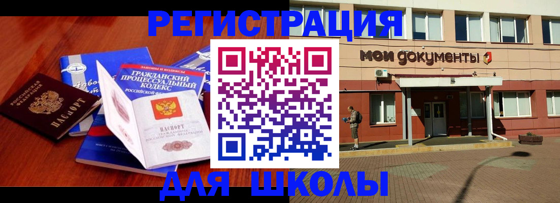 прописка в квартире в Приволжске