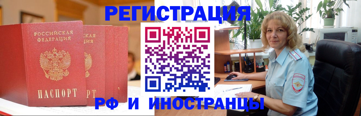 временная регистрация для всех в Приволжске