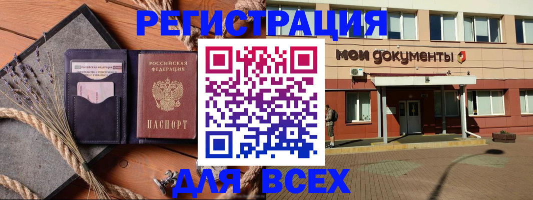 временная прописка в Приволжске