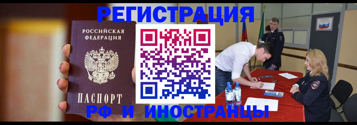 прописка от собственника в Приволжске